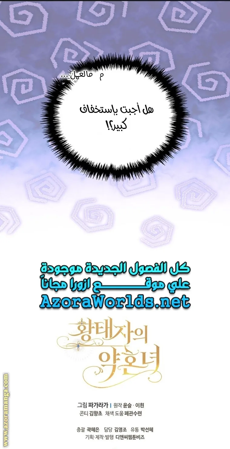 الصفحة 62