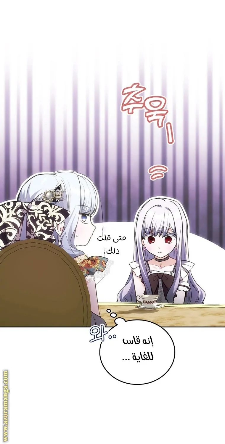 الصفحة 54