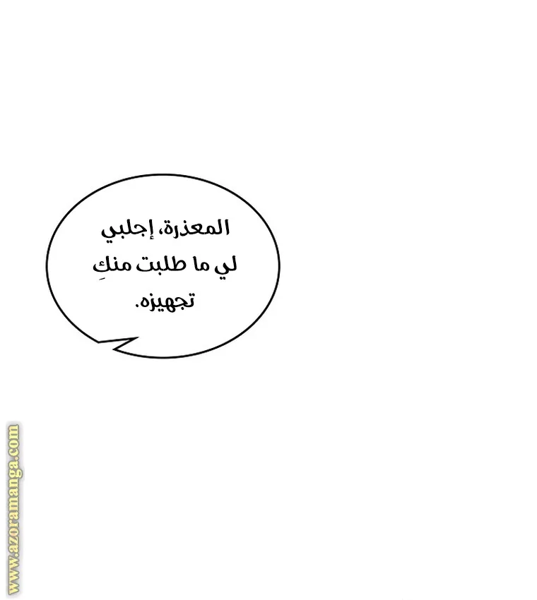 الصفحة 60