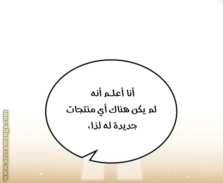 الصفحة 69