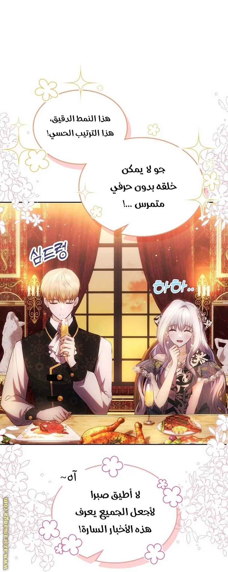 الصفحة 7