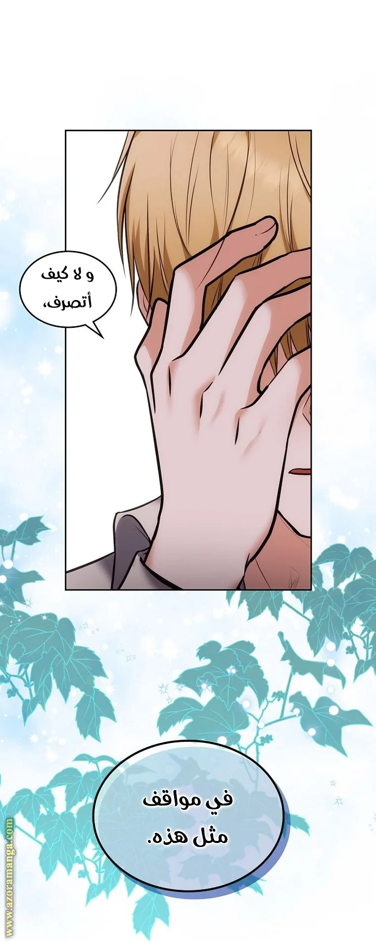 الصفحة 14