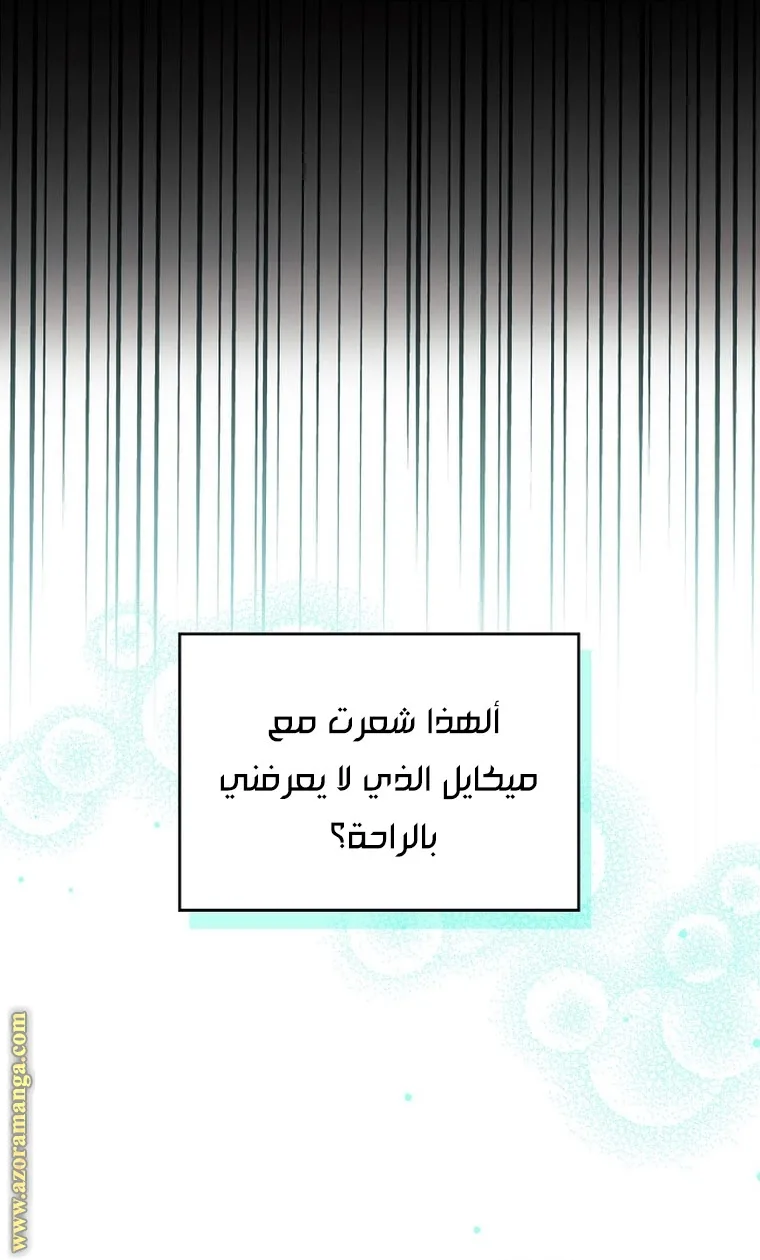 الصفحة 52