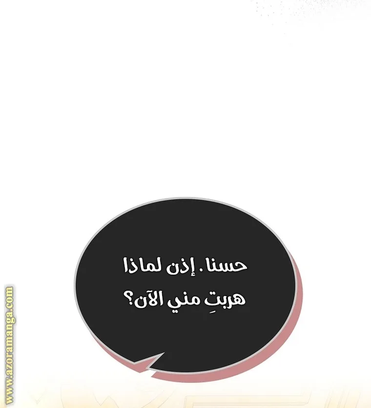 الصفحة 51