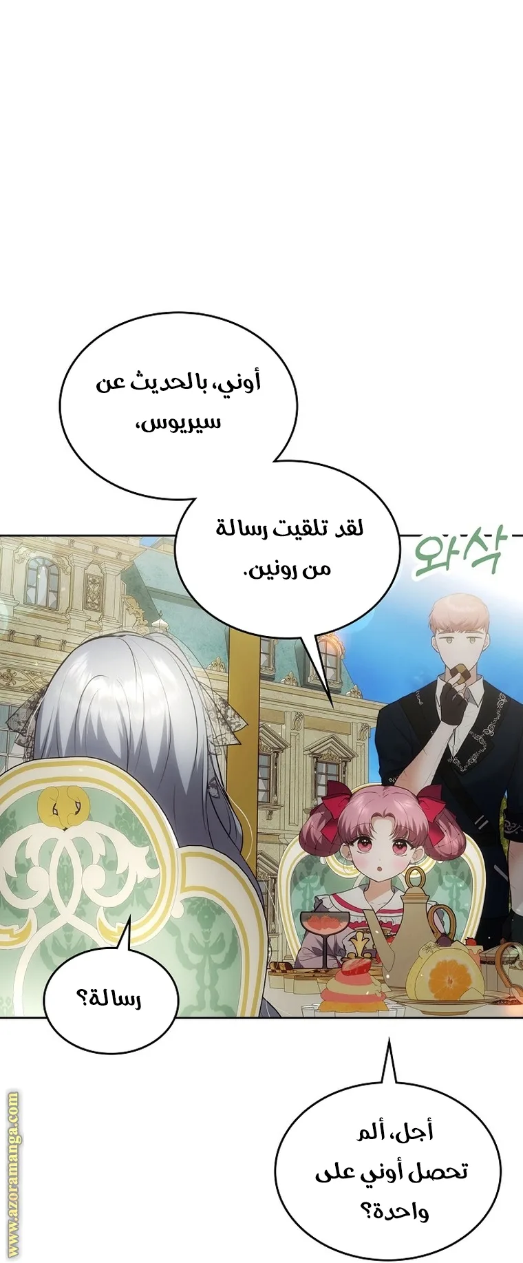 الصفحة 23