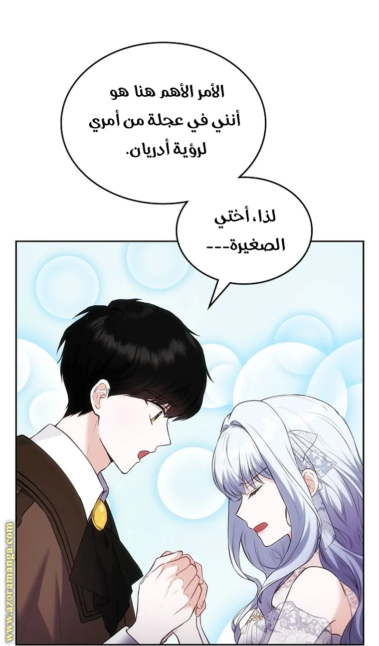 الصفحة 53