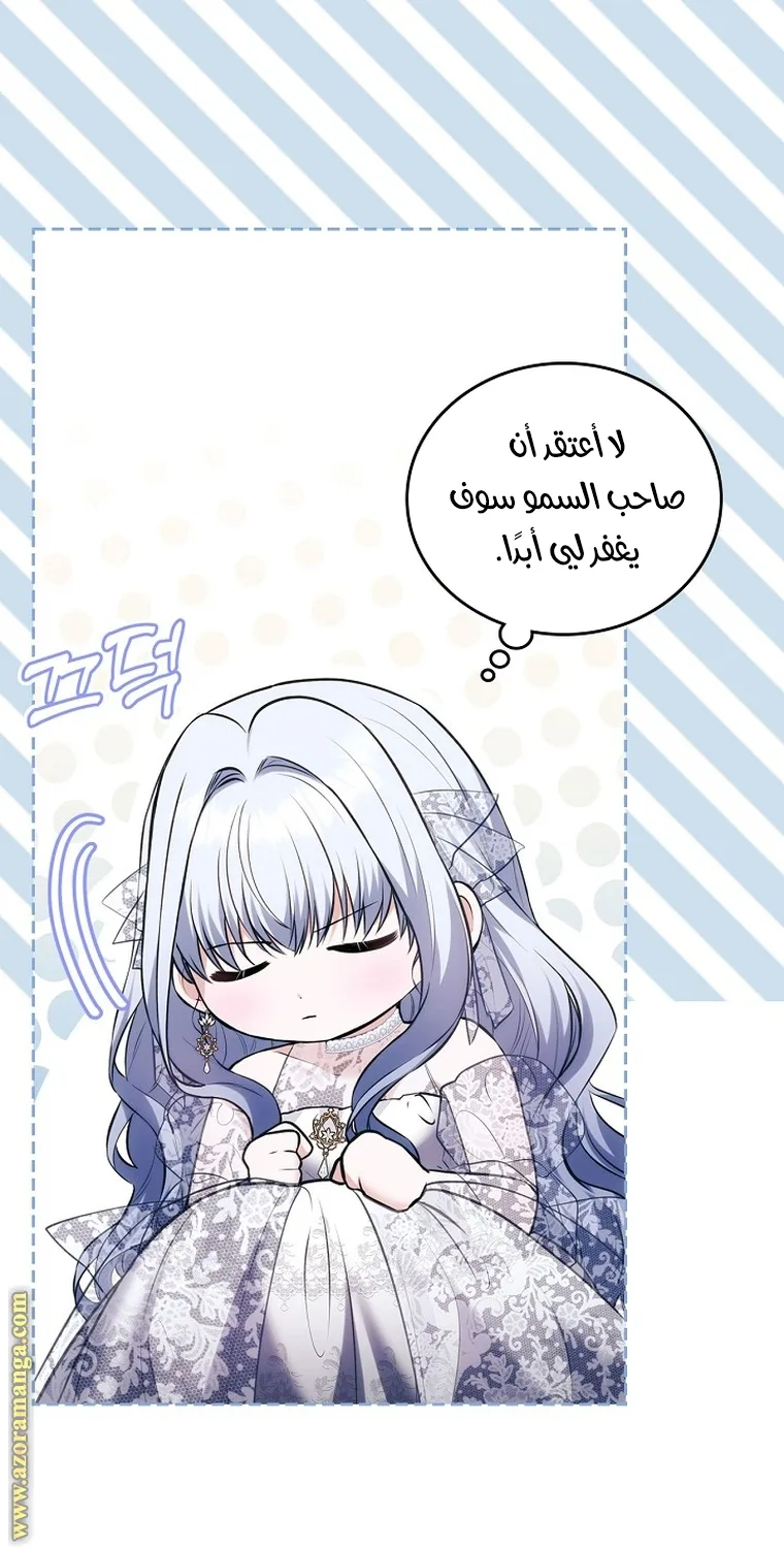 الصفحة 53