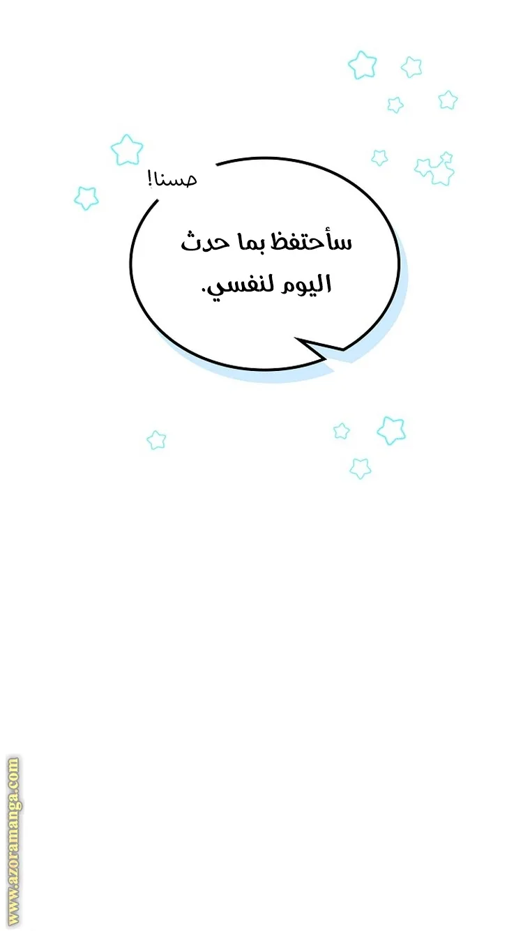 الصفحة 54
