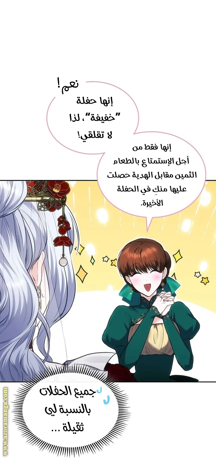 الصفحة 56