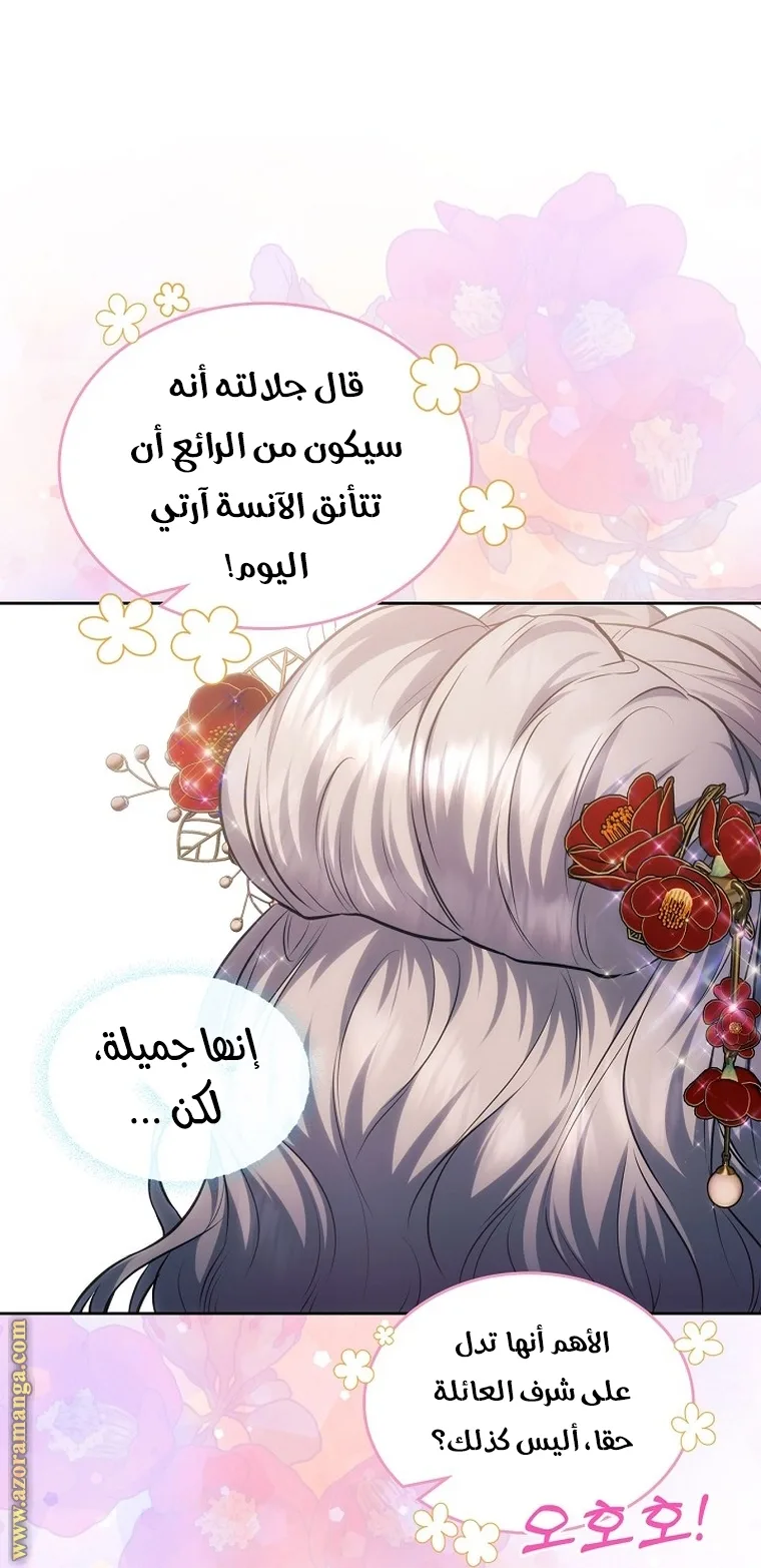 الصفحة 60