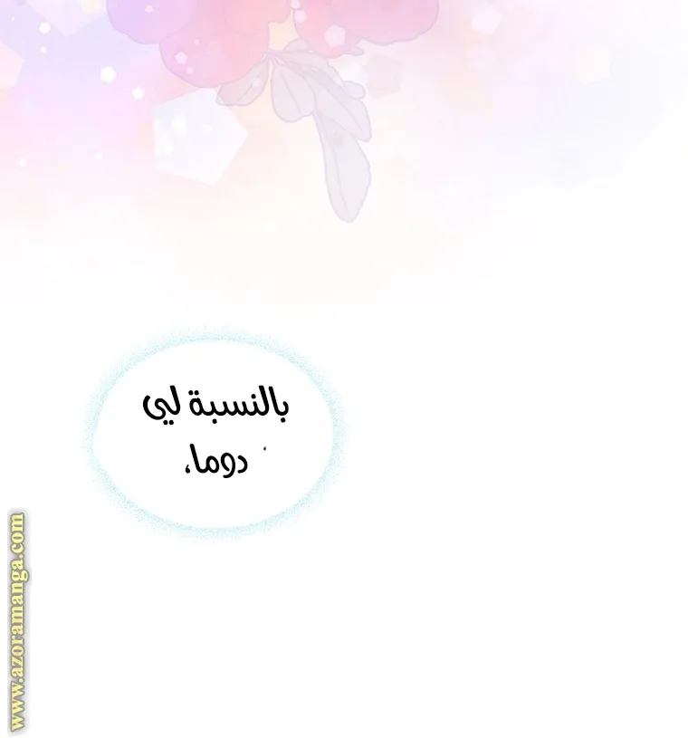 الصفحة 61