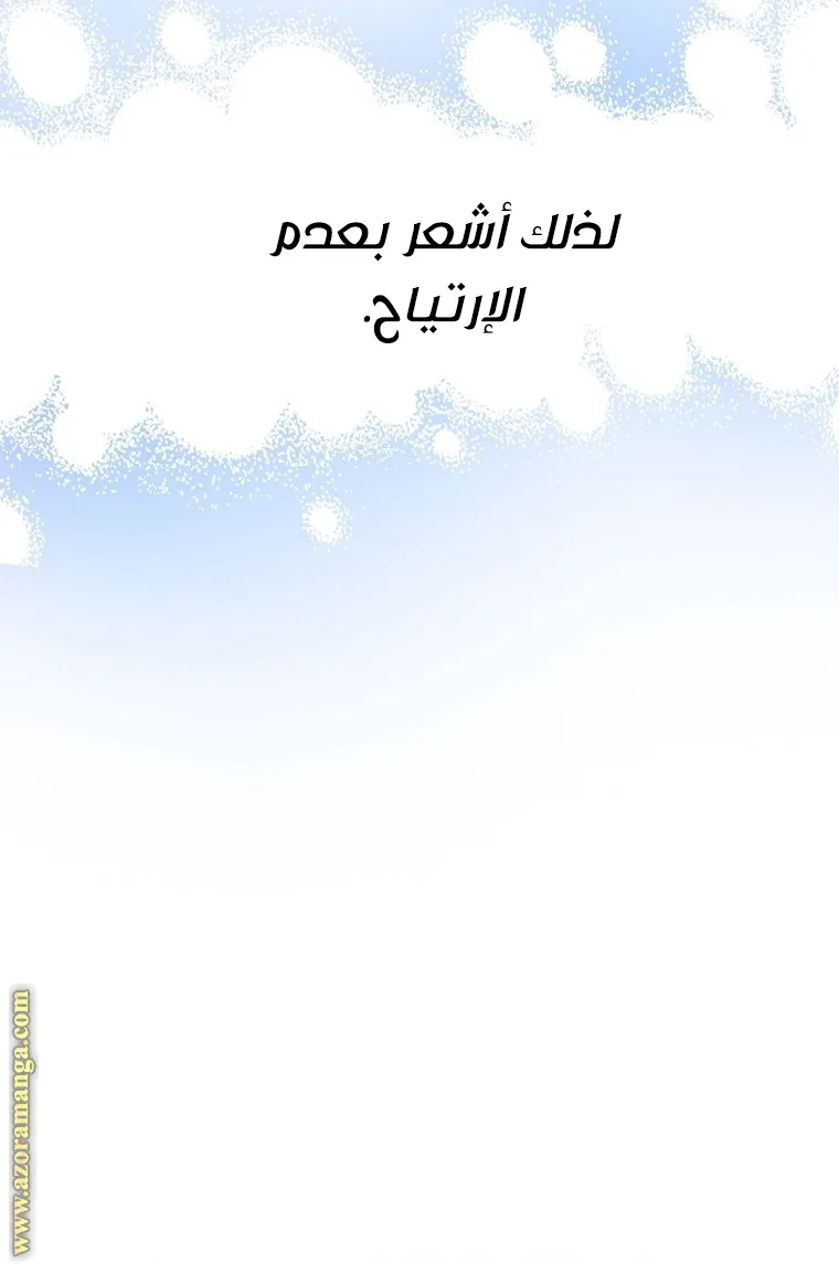 الصفحة 63