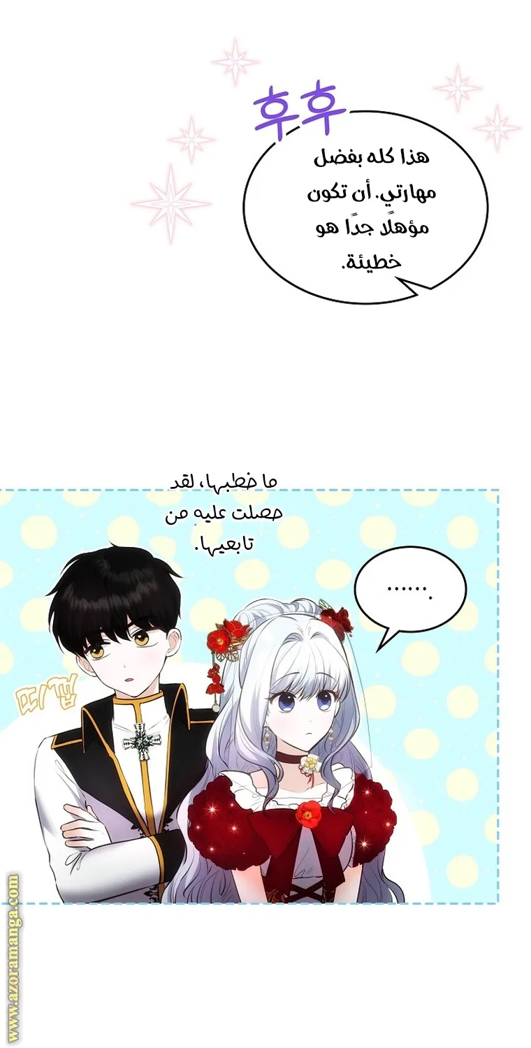 الصفحة 50