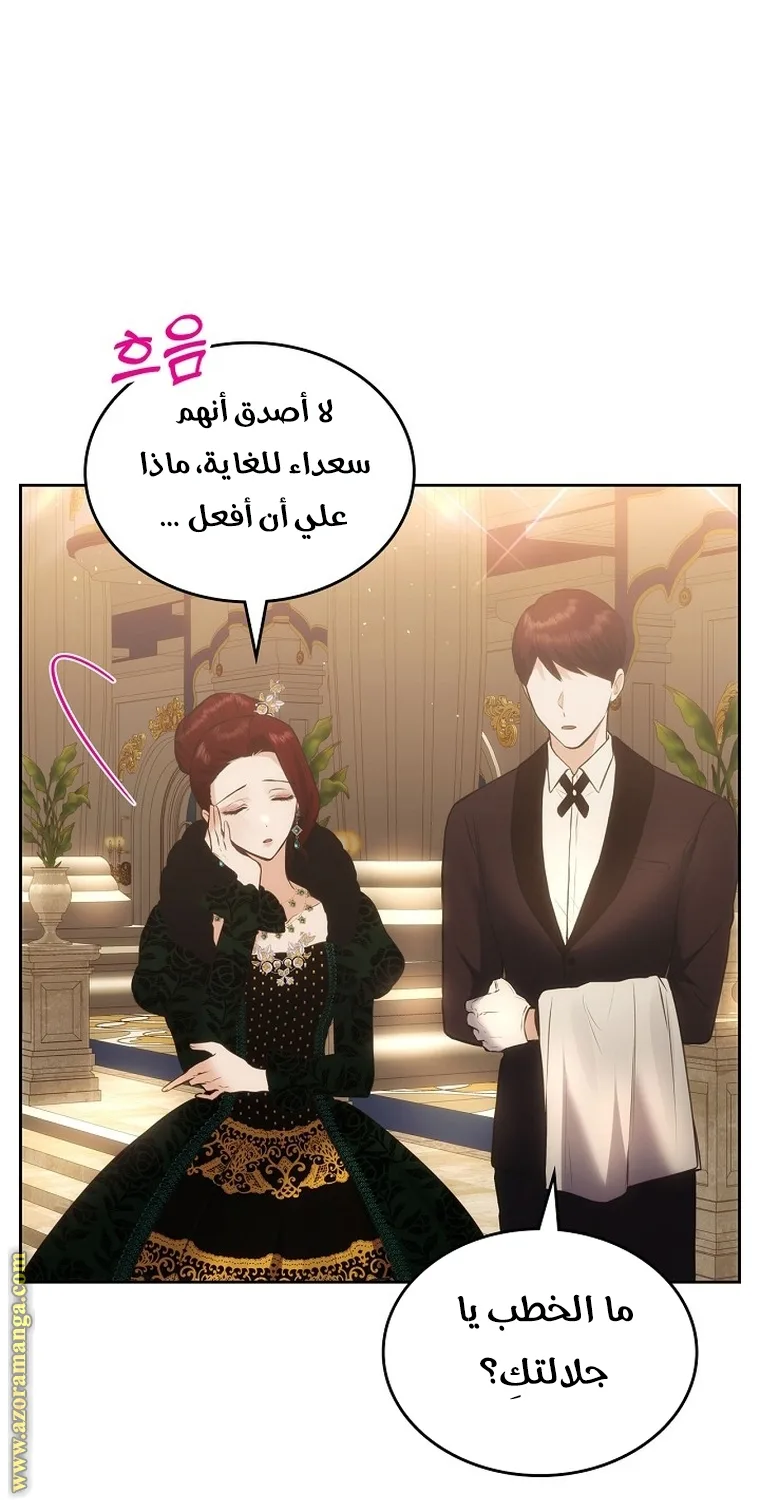 الصفحة 60