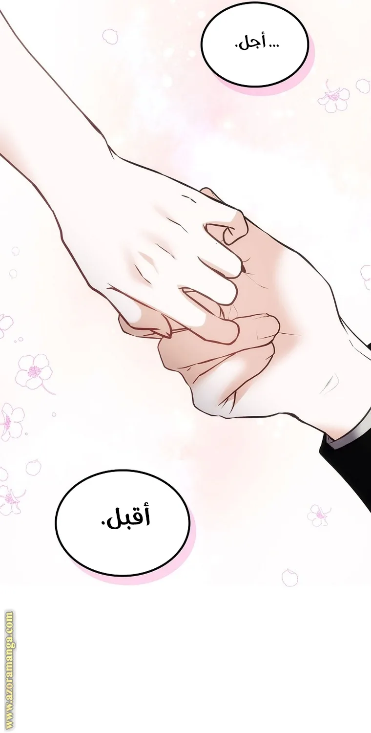 الصفحة 56
