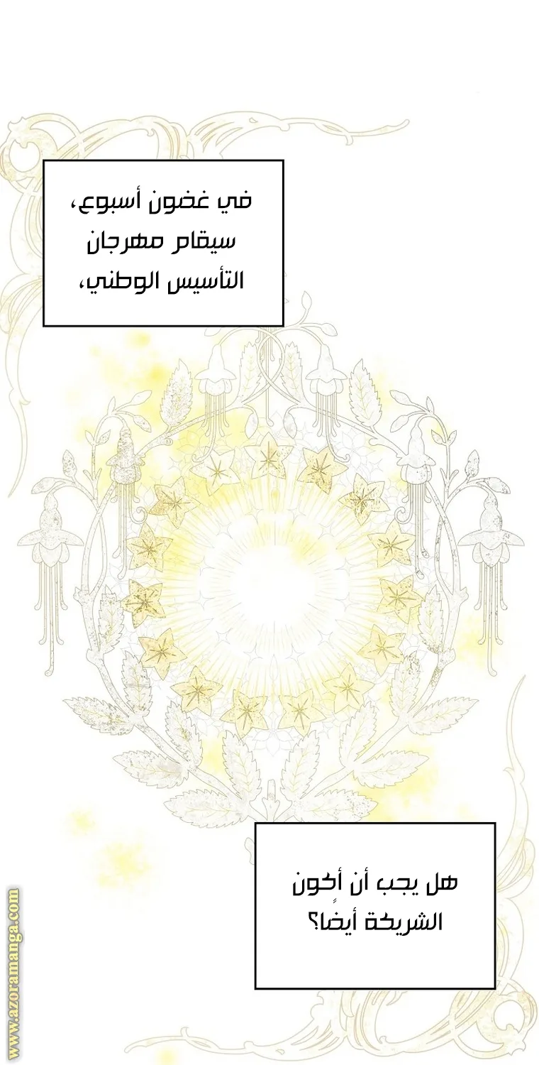 الصفحة 56
