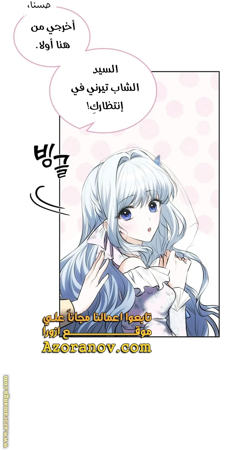 الصفحة 59