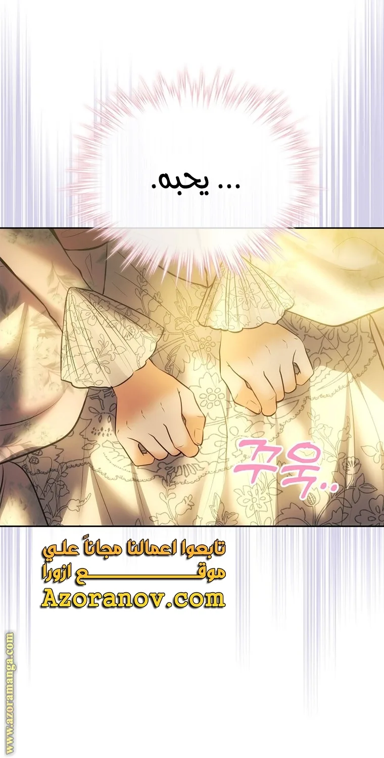 الصفحة 54