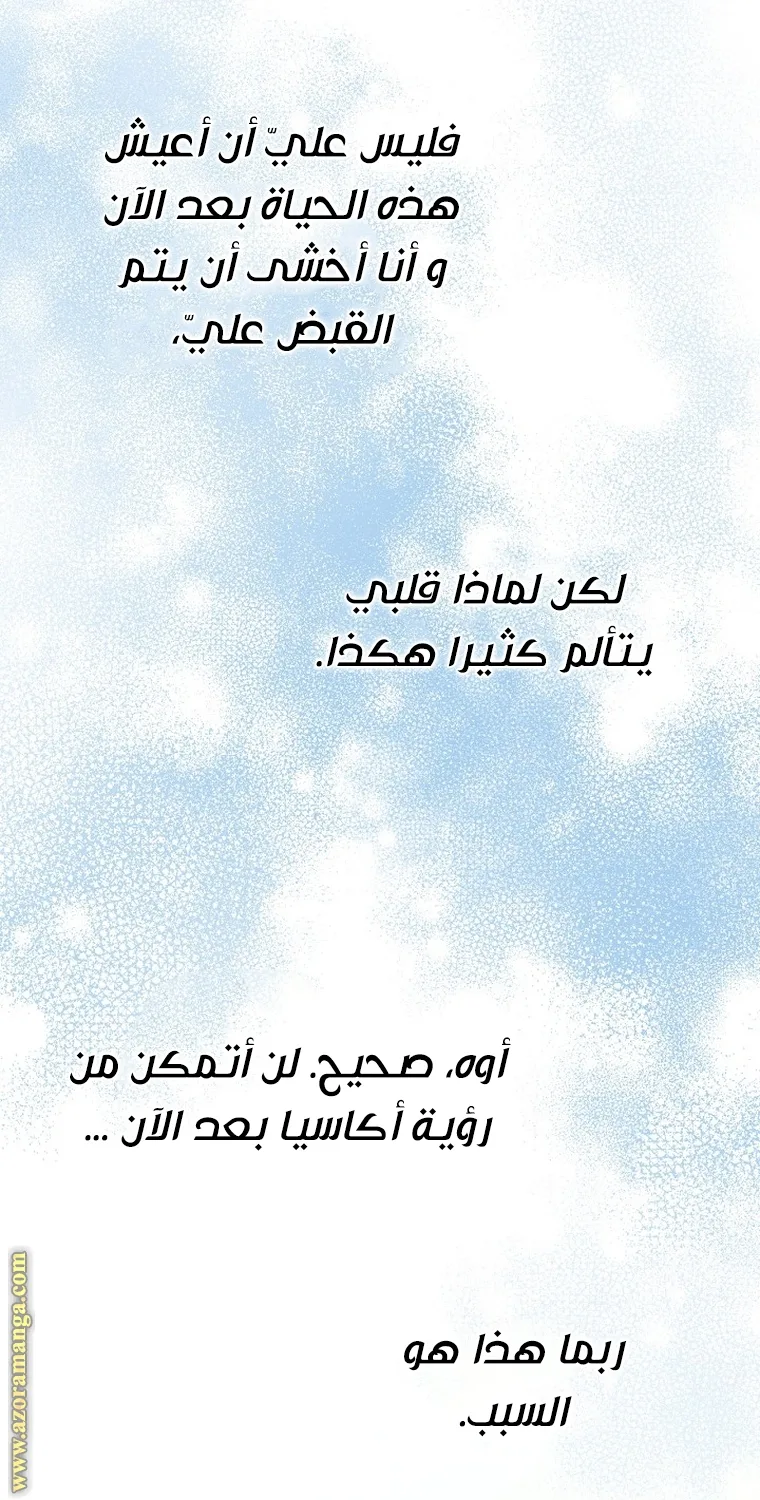 الصفحة 57