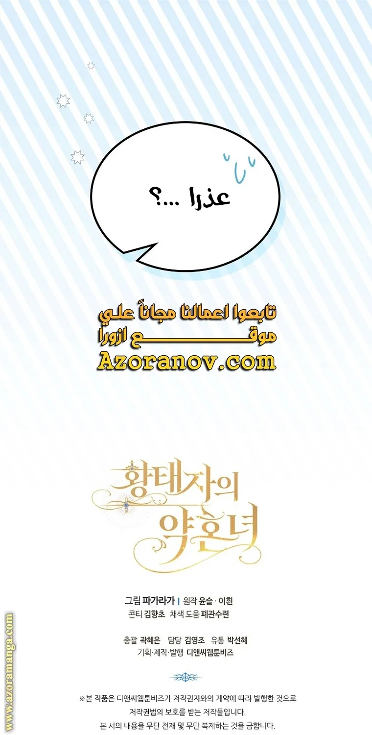 الصفحة 70