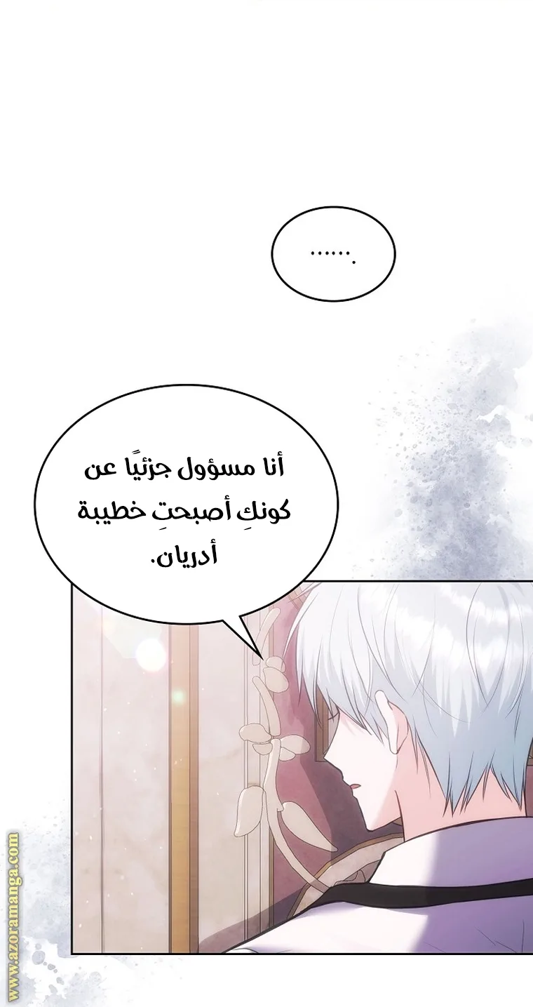 الصفحة 54