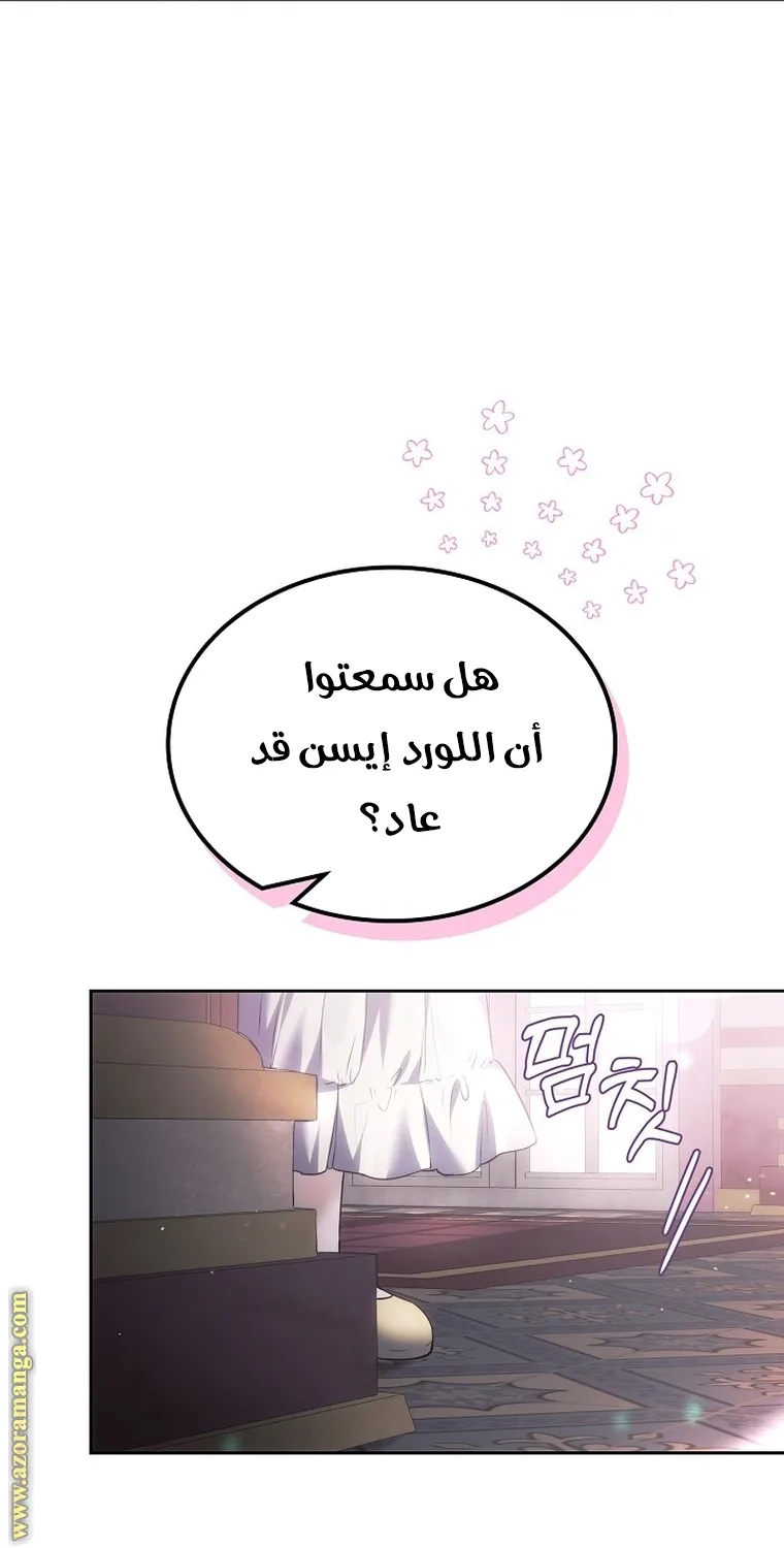 الصفحة 60