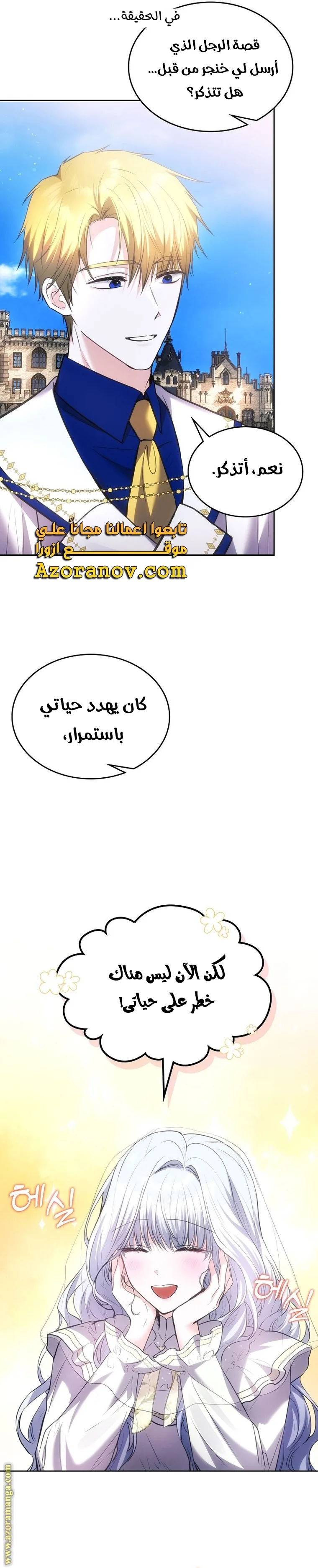 الصفحة 3