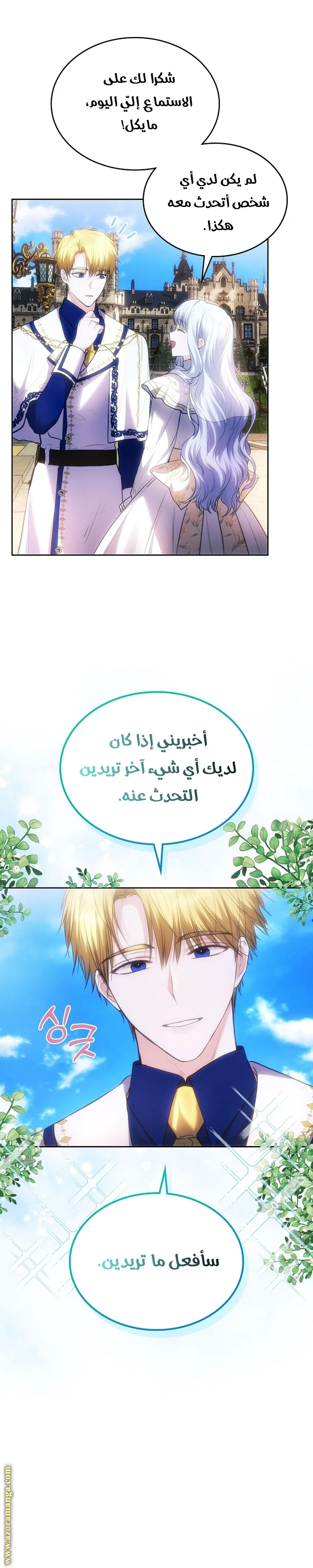 الصفحة 7