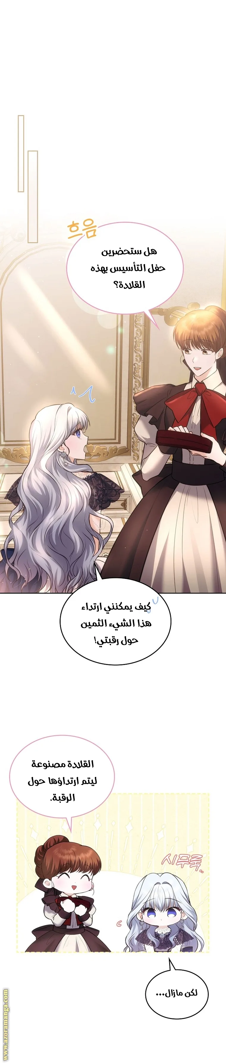 الصفحة 28