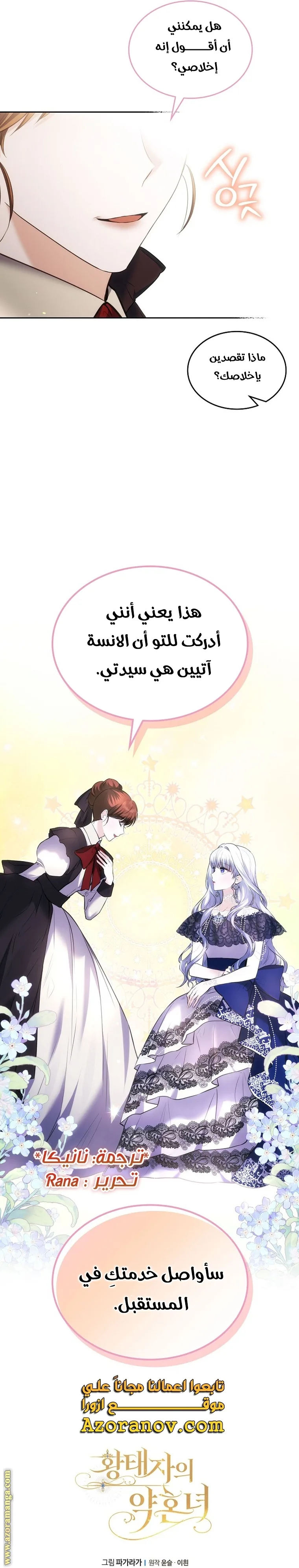 الصفحة 31