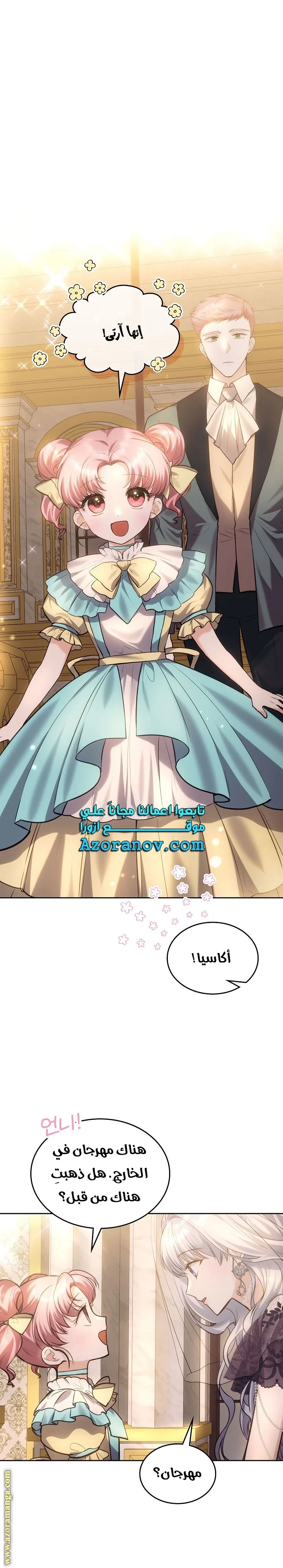 الصفحة 12