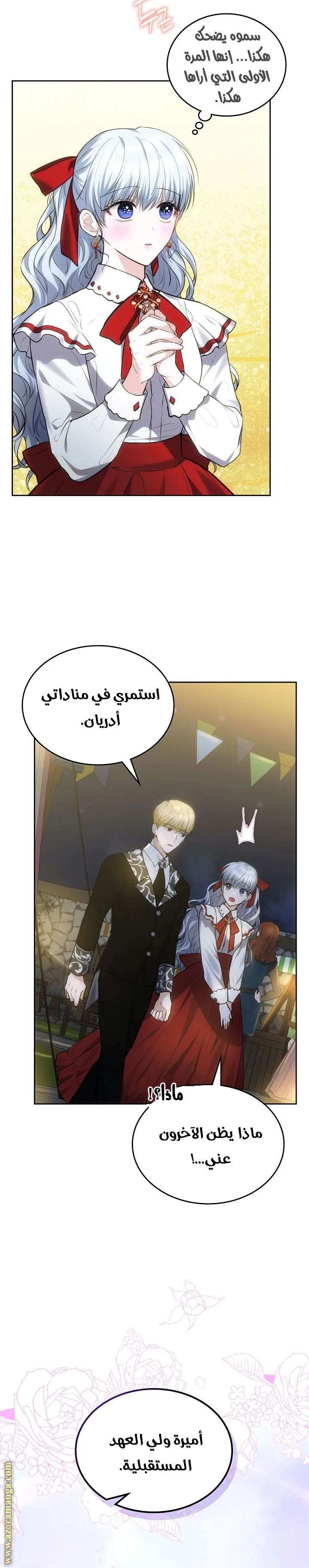 الصفحة 24