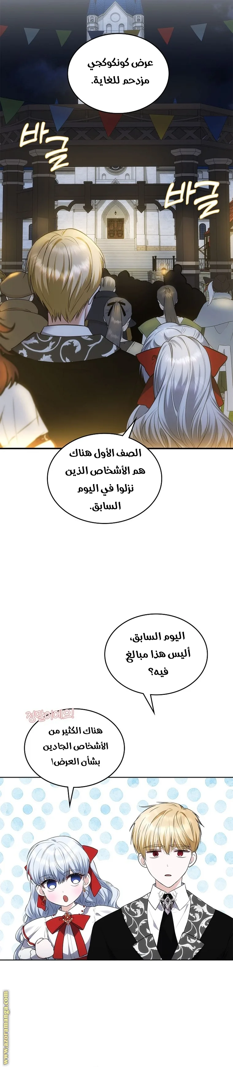 الصفحة 11