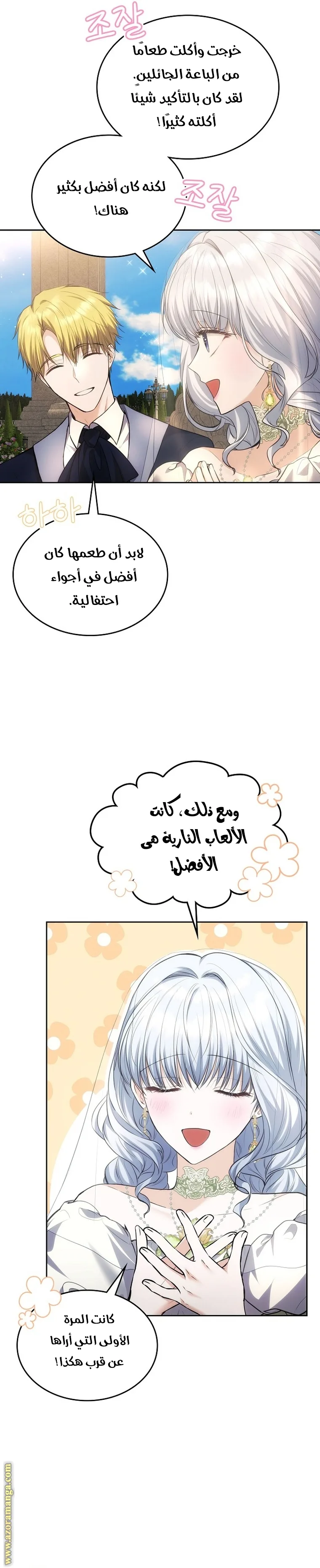 الصفحة 3