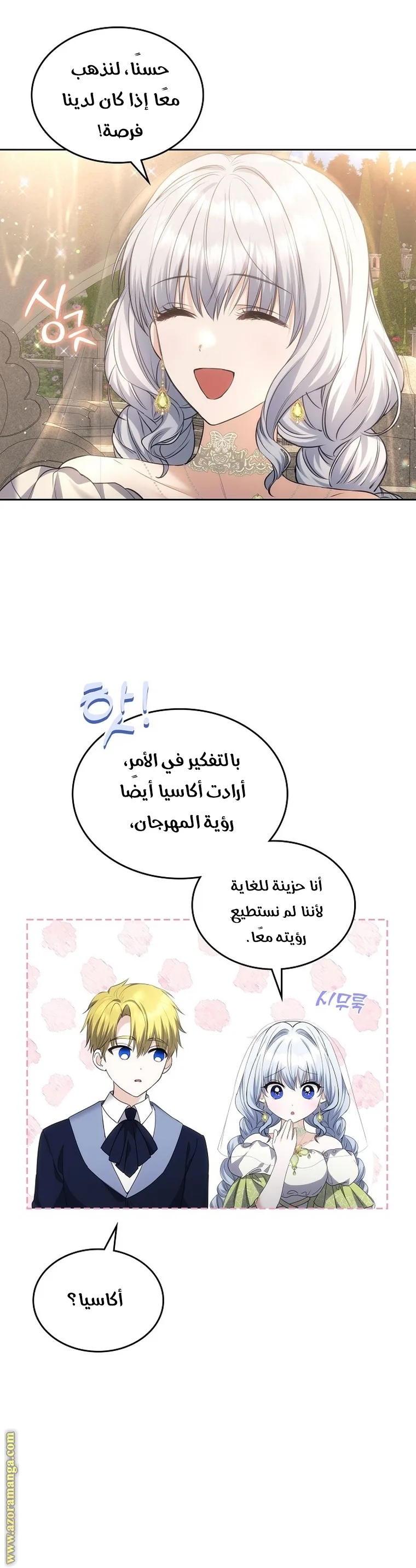 الصفحة 6