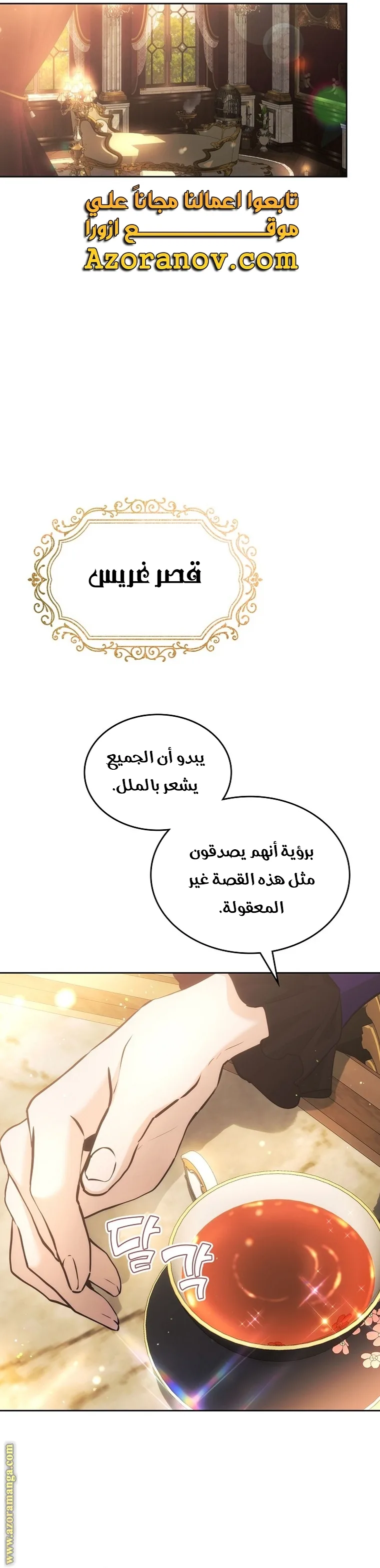 الصفحة 14