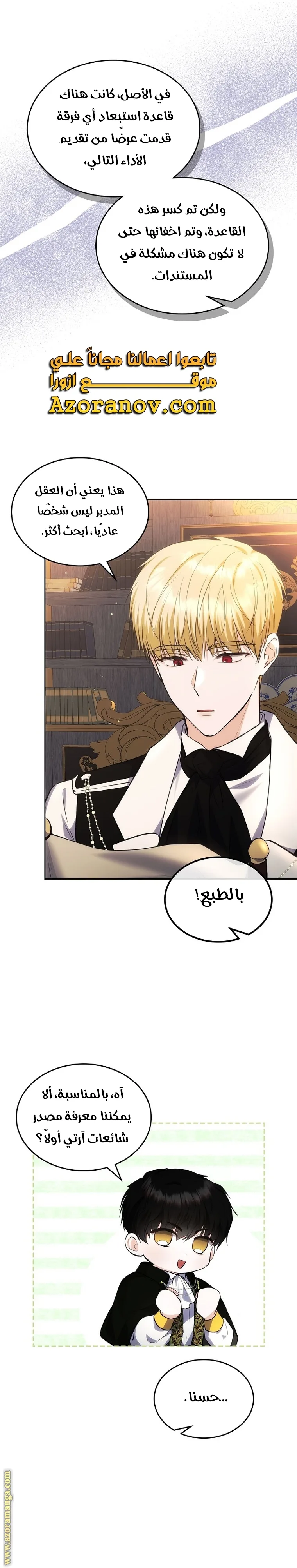 الصفحة 23