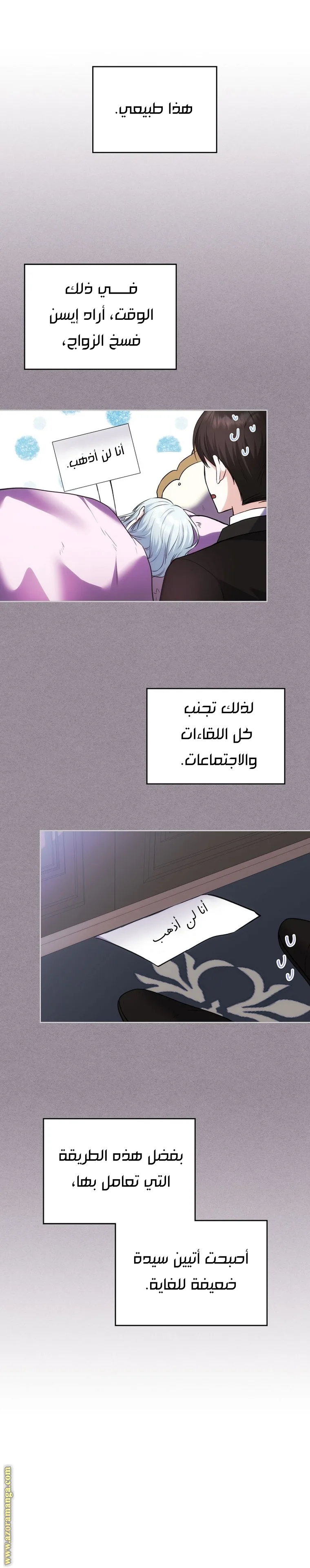 الصفحة 6