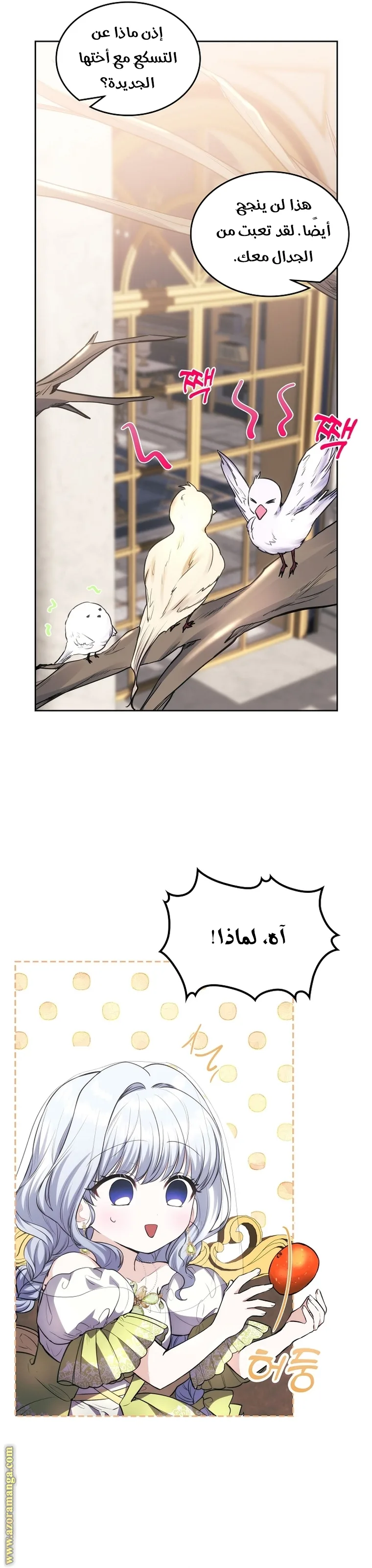 الصفحة 7