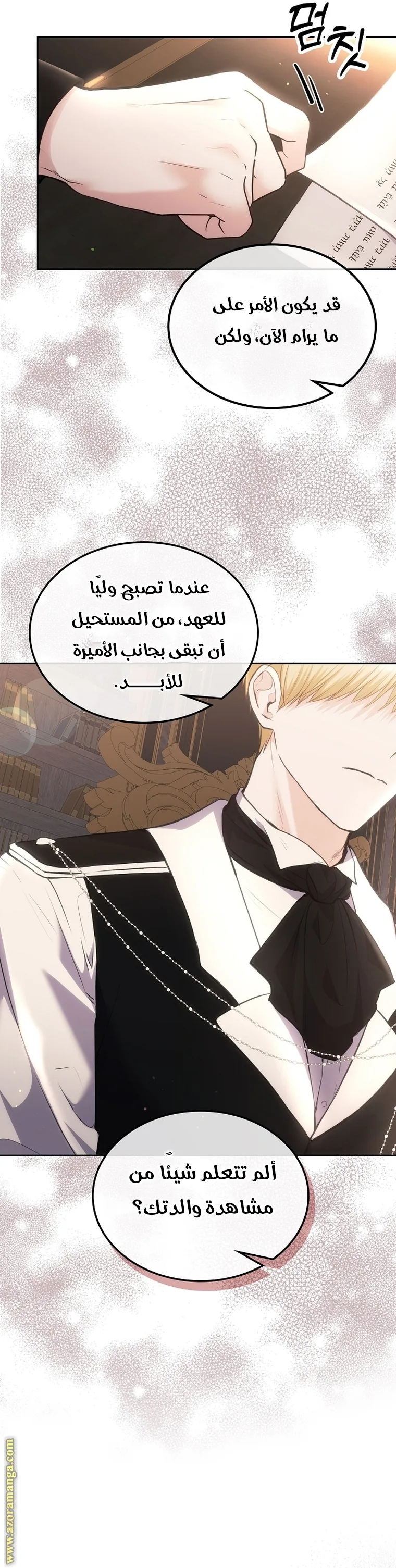 الصفحة 12