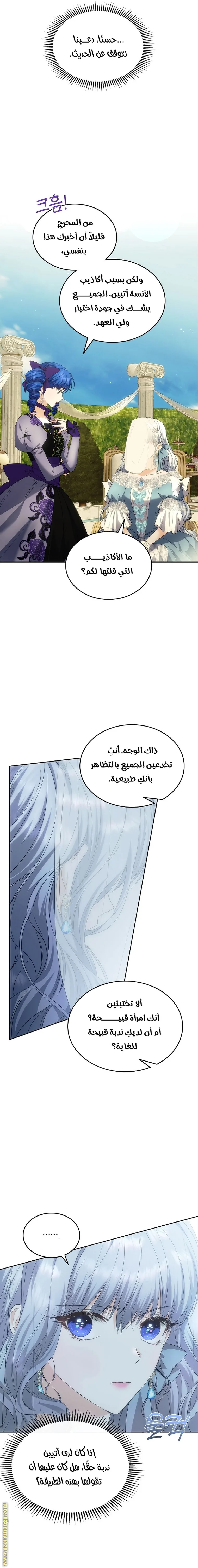 الصفحة 14