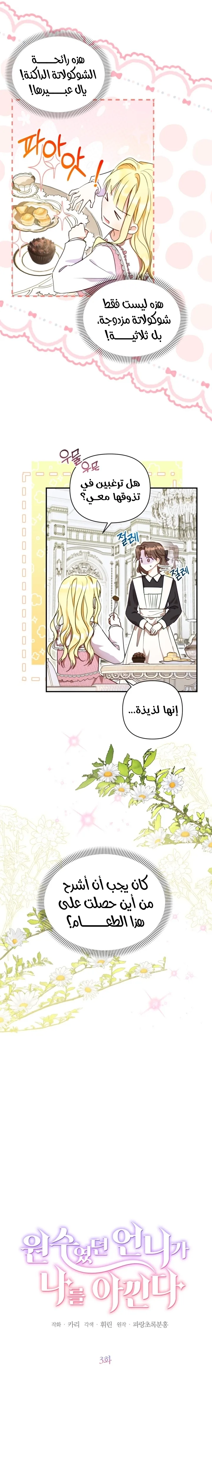 الصفحة 2