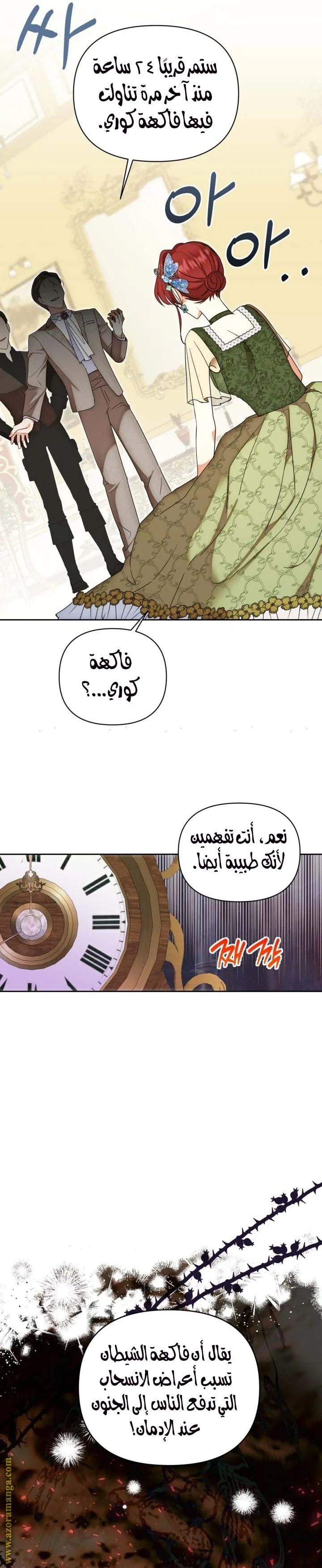 الصفحة 4