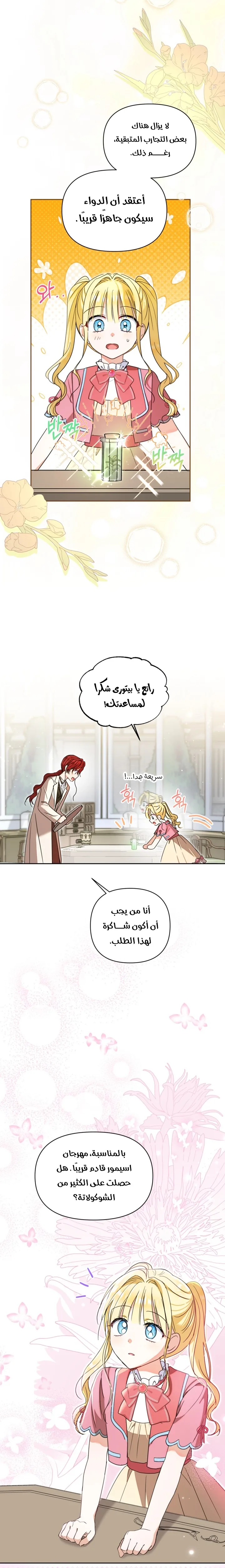 الصفحة 2