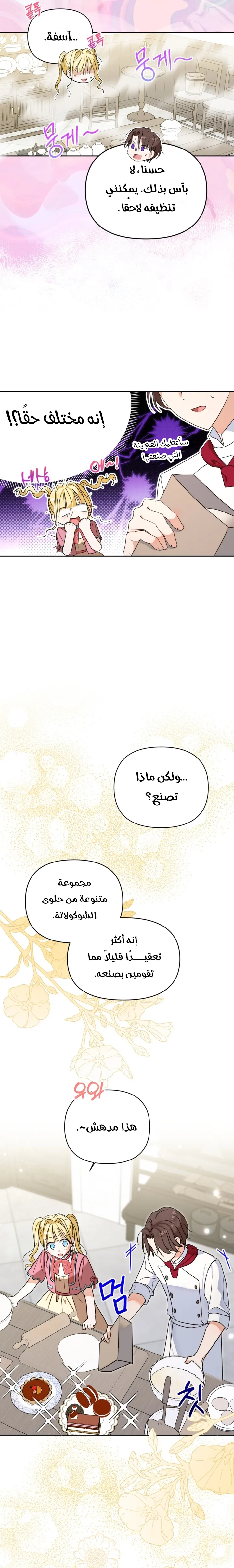 الصفحة 18