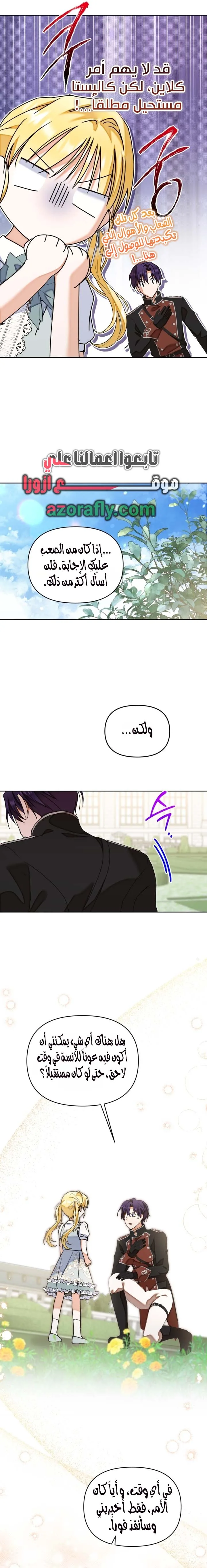 الصفحة 10