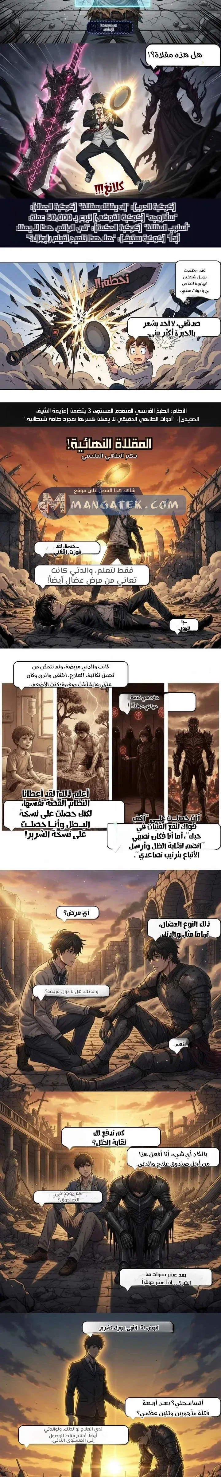 الصفحة 8
