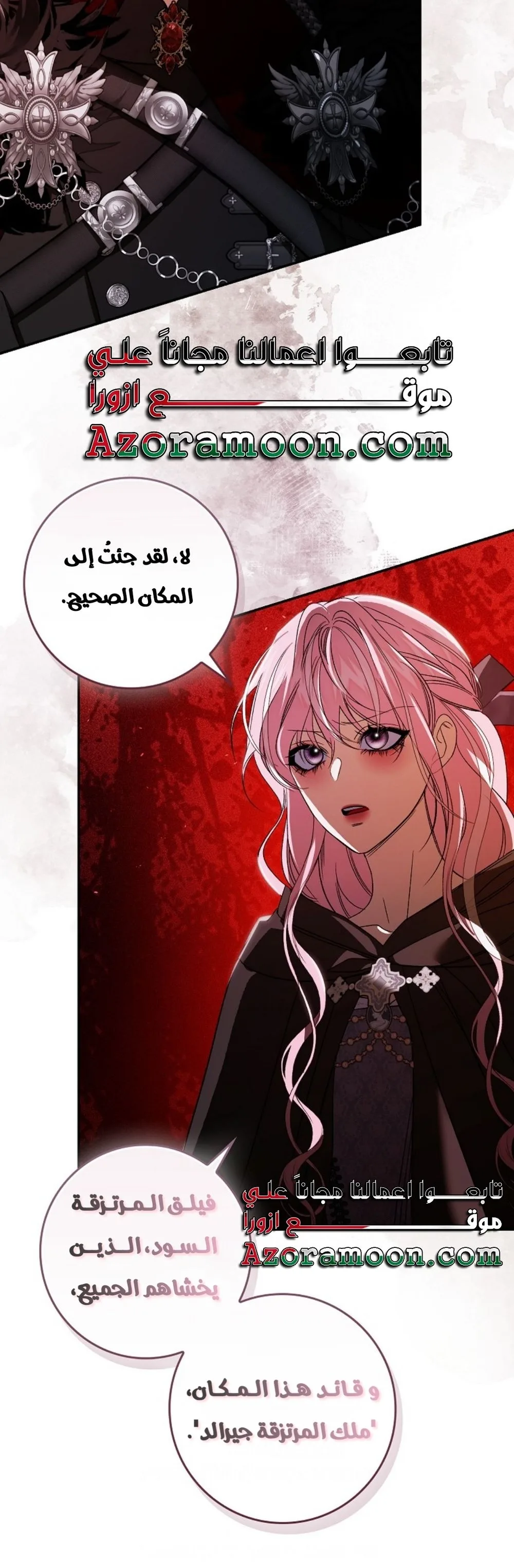 الصفحة 6