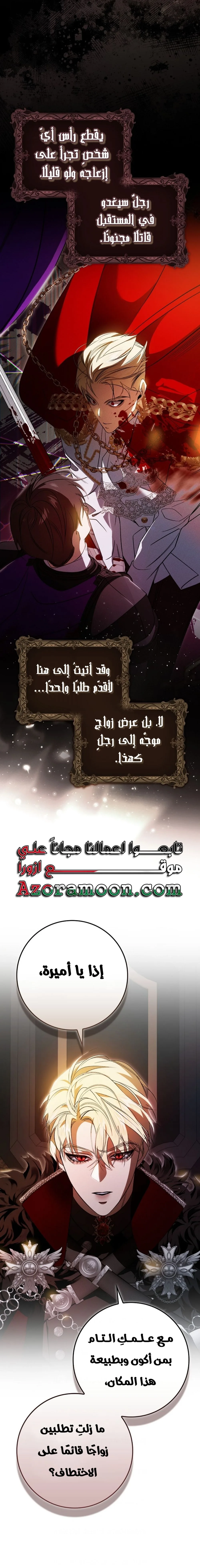 الصفحة 8