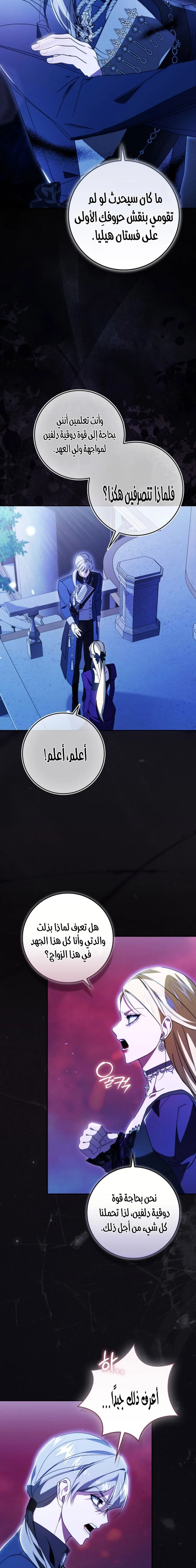 الصفحة 14